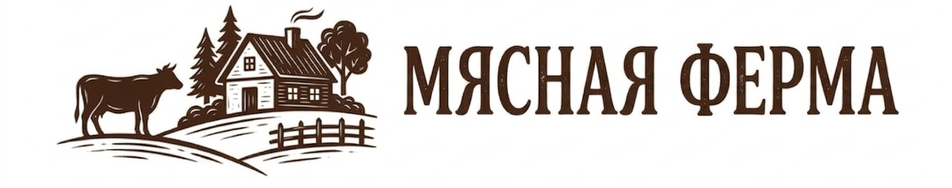 Мясная Ферма